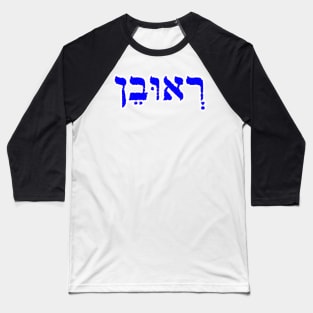 Reuben Biblical Name Hebrew Letters Personalized Gifts Baseball T-Shirt